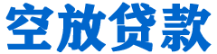 红岗贷款_快速便捷的本地贷款服务_低利率高额度_专业贷款服务平台